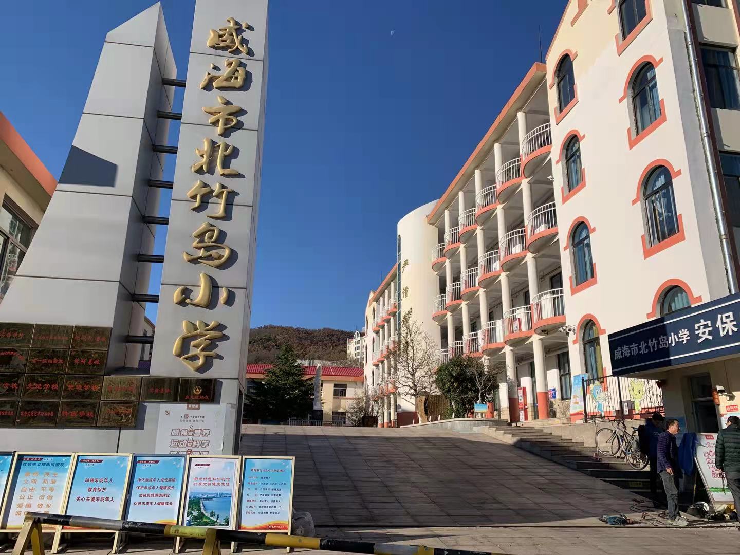 武平北竹岛小学改造加固